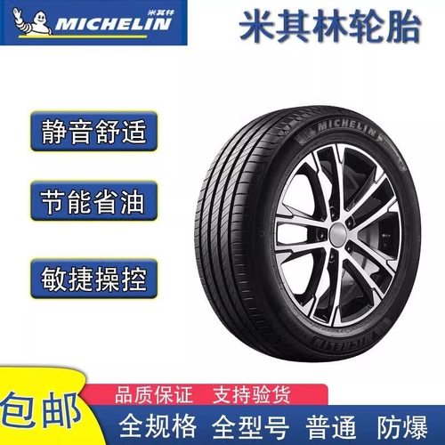 米其林汽车轮胎215 225 235 245 255/45 50 55 60R17 R18 R19 R21