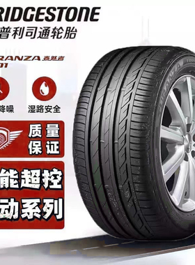 普利司通防爆轮胎225/235/245/255/275/35 40 45 50 55R 18 19 20