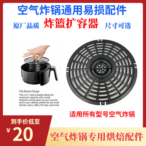 空气炸锅配件炸篮通用素材模板 空气炸锅配件炸篮通用图片下载 小麦优选
