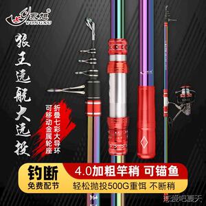 永旭鱼竿狼王远航远投竿长节碳素超硬大物海钓竿抛竿海竿套装锚杆