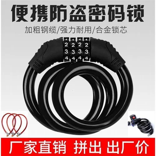 Замок, электромобиль, стальная проволка, шлем