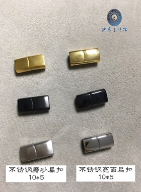 白钢磁铁尾扣：扁款手绳延长链