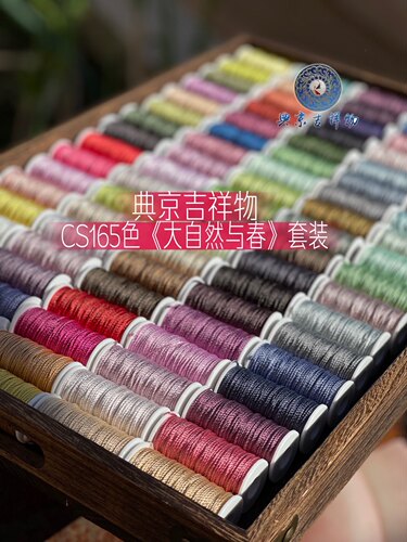 cs165大自然套装CS股线