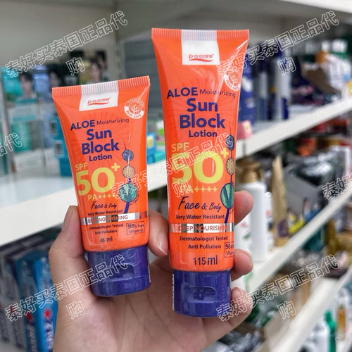泰国芦荟保湿防晒乳SPF50+清爽