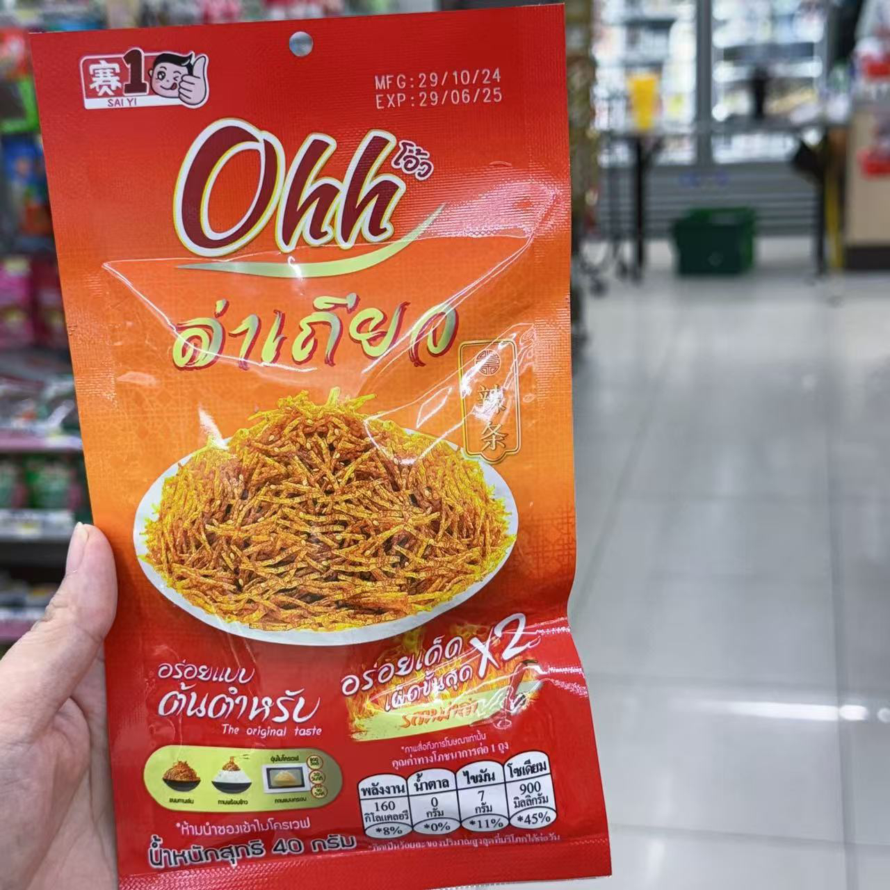 泰国采购711零食Ohh辣条麻辣味脆条把办公室休闲小吃