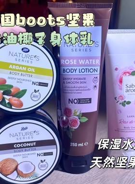 泰国代购 boots天然坚果椰子玫瑰身体乳温和滋养保湿嫩滑清新留香