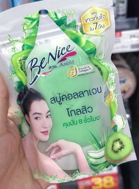 香皂泰国正品香皂BeNice芦荟保湿皂深层清洁清爽控油温和不刺激