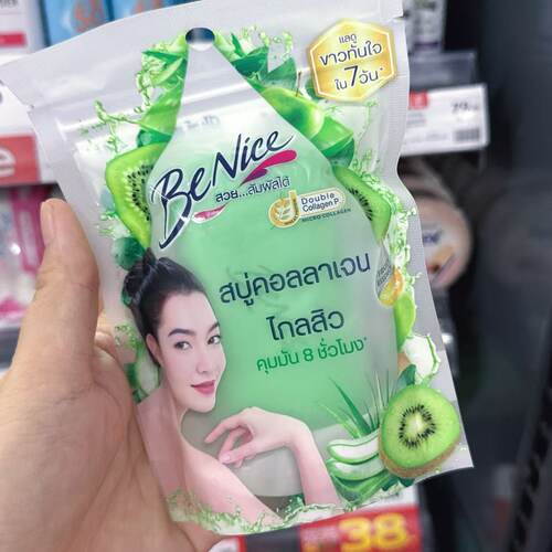 香皂泰国正品香皂BeNice芦荟保湿皂深层清洁清爽控油温和不刺激