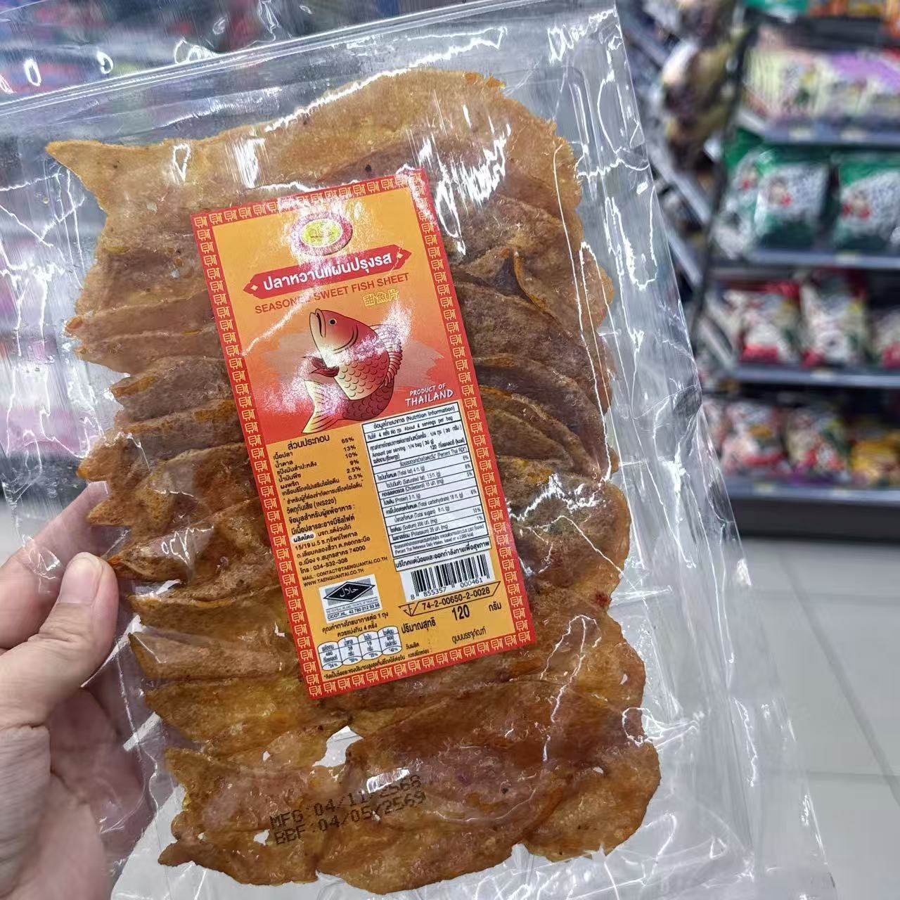 泰国711代购零食如意牌沙爹鱼串120g 怀旧童年回忆小零食