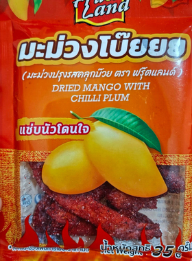 泰国原装代购711辣芒果干Fruit Land软芒果干袋装特产梅子樱桃干