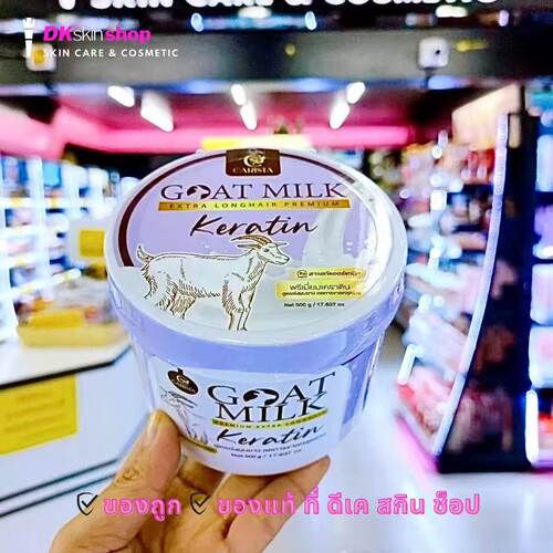 泰国代购Goat Milk羊奶发膜500g正装滋润修复干枯毛躁头发
