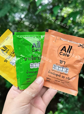 泰国711代购All cafe泰式速溶绿奶茶红奶茶柠檬茶泰奶风味特供