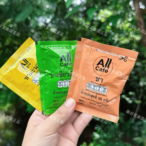 泰国711代购All cafe泰式速溶绿奶茶红奶茶柠檬茶泰奶风味特供