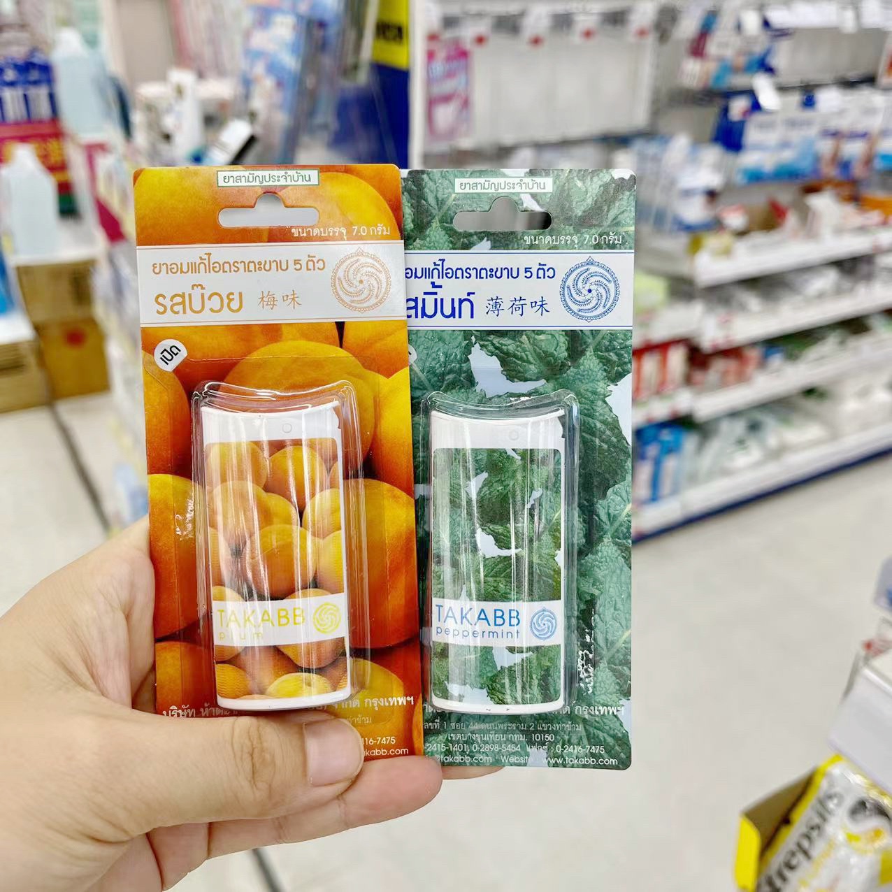 免税店同款代购泰国TAKABB润喉糖止k丸薄荷味梅味香茅味5克装