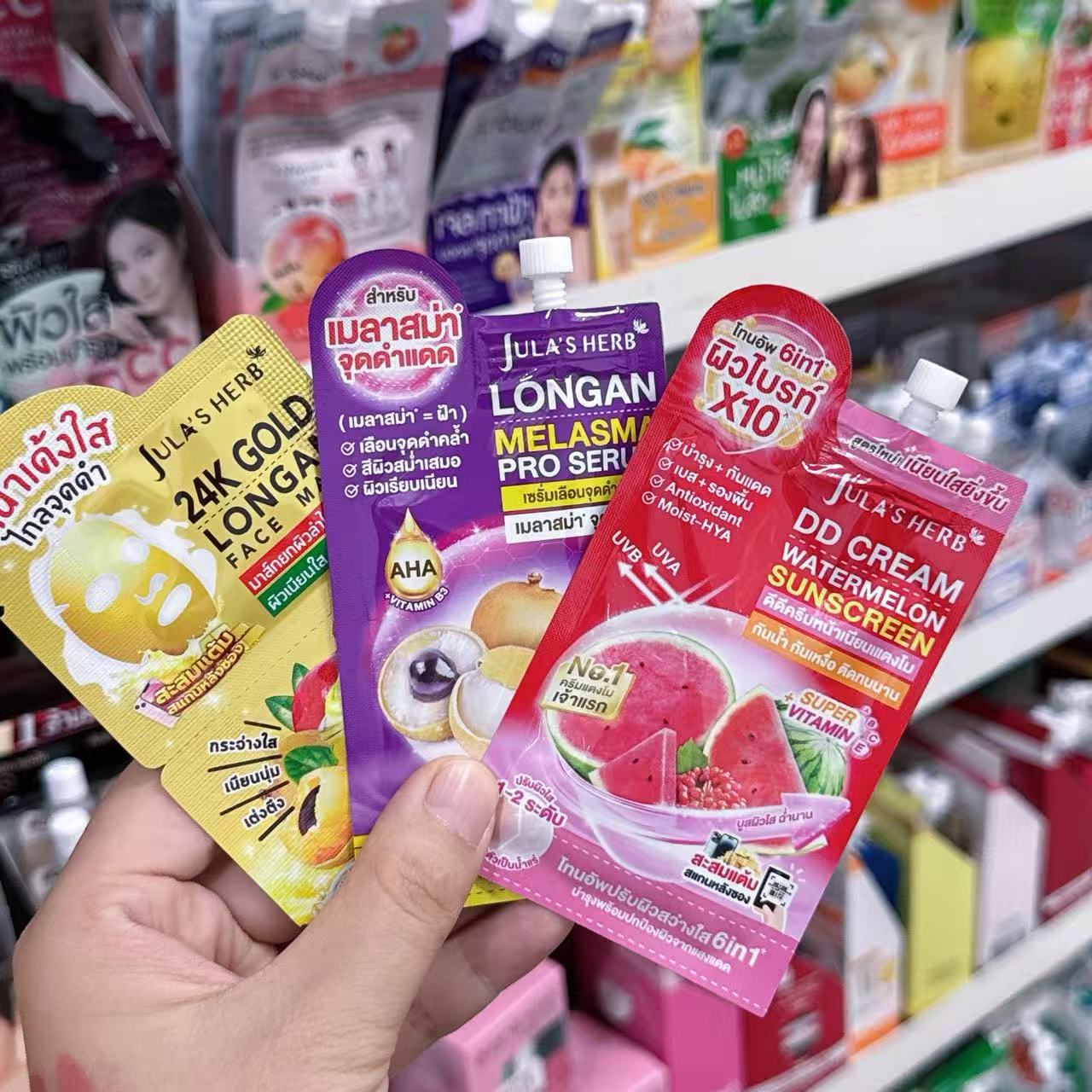 泰国711代购Jula'sHerb多效护肤霜唤醒肌肤元气高效抗晒控油提亮