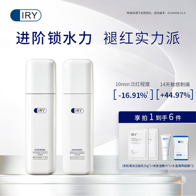 IRY精研优效水乳温和舒缓修护