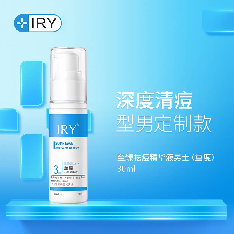 IRY To attain Acne treatment Essence liquid Severe man Acne Acne Correct India Desalination Pock Shrink porein the Skin Care/Body/Essential oils , Facial Serum  category - from Buy2taobao.com to provide professional Taobao agent buy service