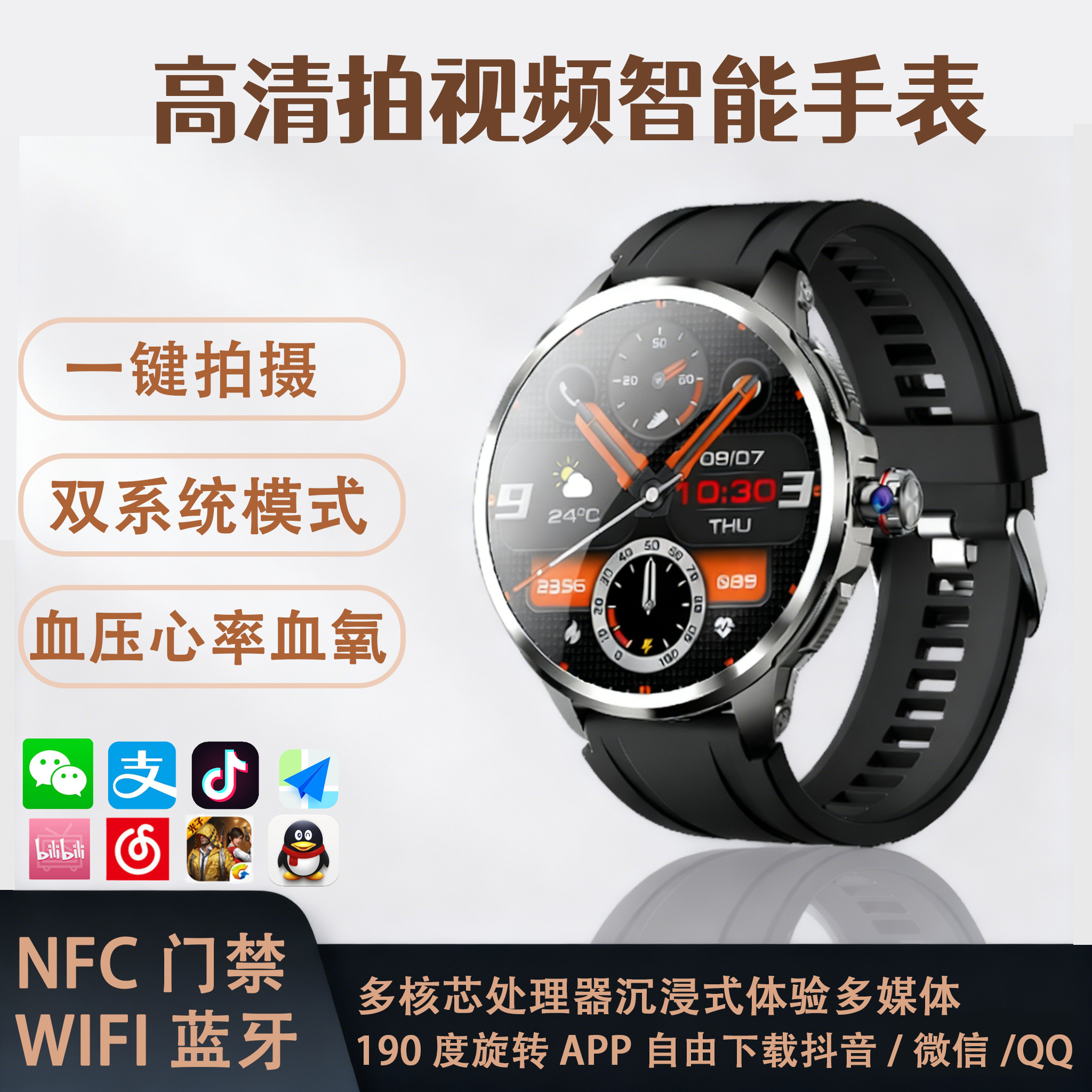【专业拍摄】5G全网通插卡高清拍视频录音蓝牙同步双系统电话手表,智能设备,智能手表,淘宝优惠券,粉丝福利购,淘宝优惠卷