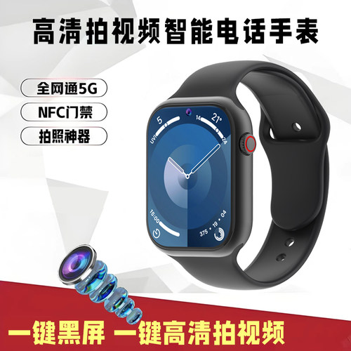 高清拍视频录制智能手表