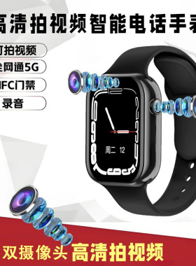 5G全网通可插卡录音拍视频安卓智能手表视频通话电话前后高清双摄