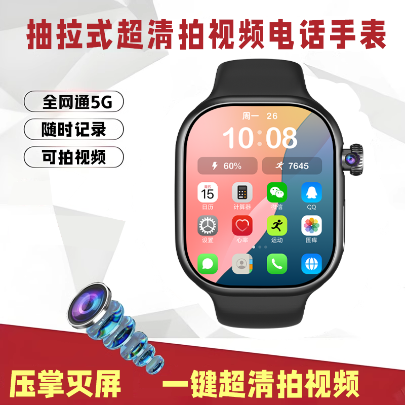 带旋转摄像头记者助手手表