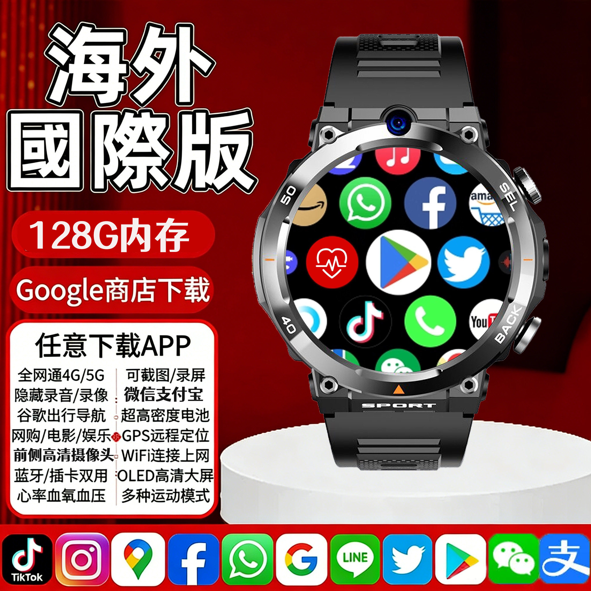 国际版全球通圆屏顶配插卡智能电话手表新款港澳台APP下载定位