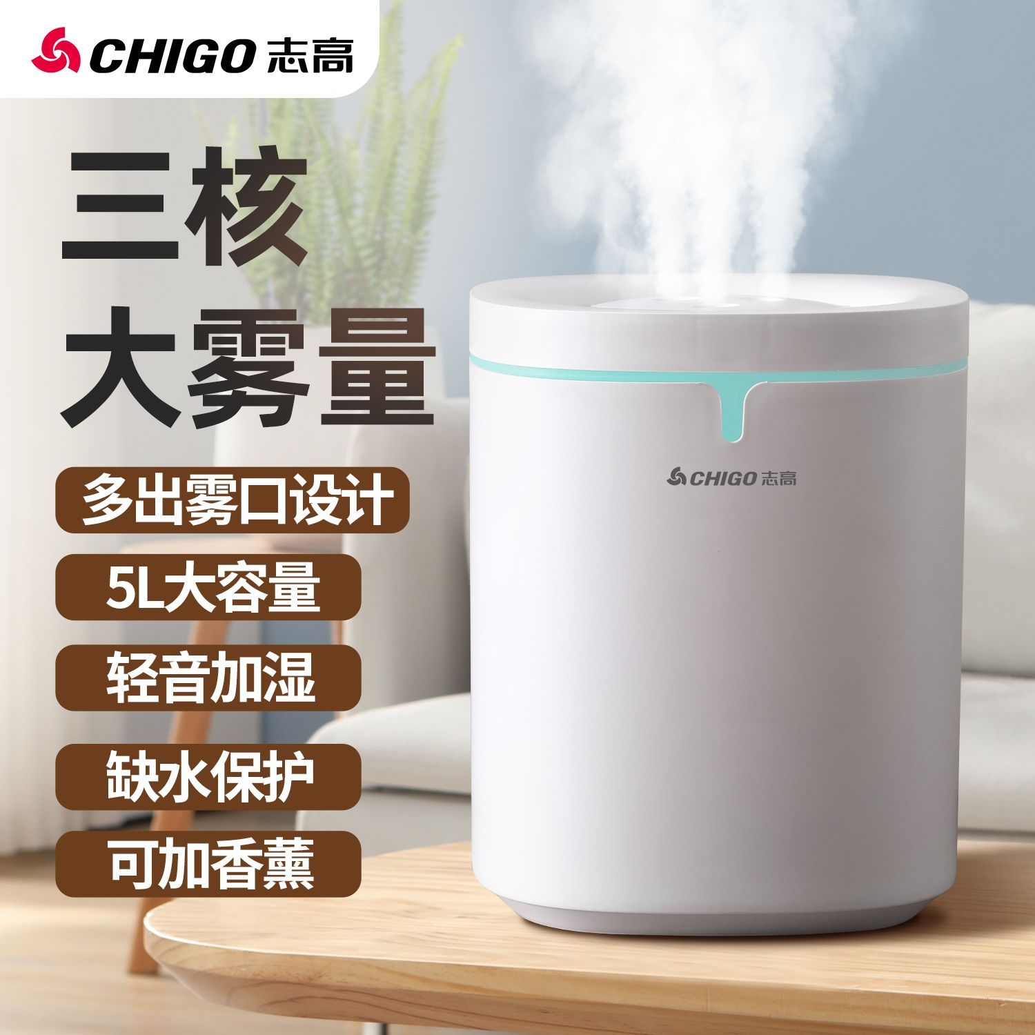志高加湿器家用静音卧室孕妇婴儿空调房小型迷你香薰大容量空气