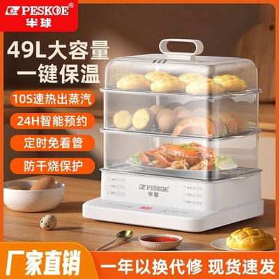 半球智能多功能大容量电蒸锅