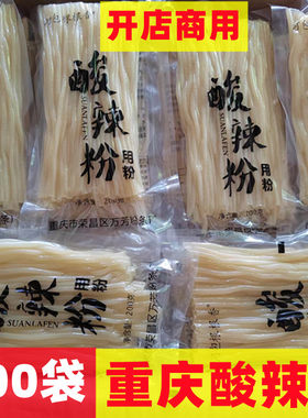 正宗重庆酸辣粉200克袋红薯火锅