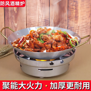 加厚不锈钢大号防风酒精炉酒精锅底座家商用固液体干锅炉宿舍锅仔