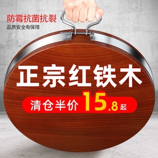 进口红铁木菜板实木家用切菜板防霉抗裂案板大号圆形砧板整木菜墩