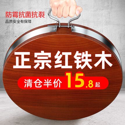 进口红铁木菜板实木家用切菜板防霉抗裂案板大号圆形砧板整木菜墩