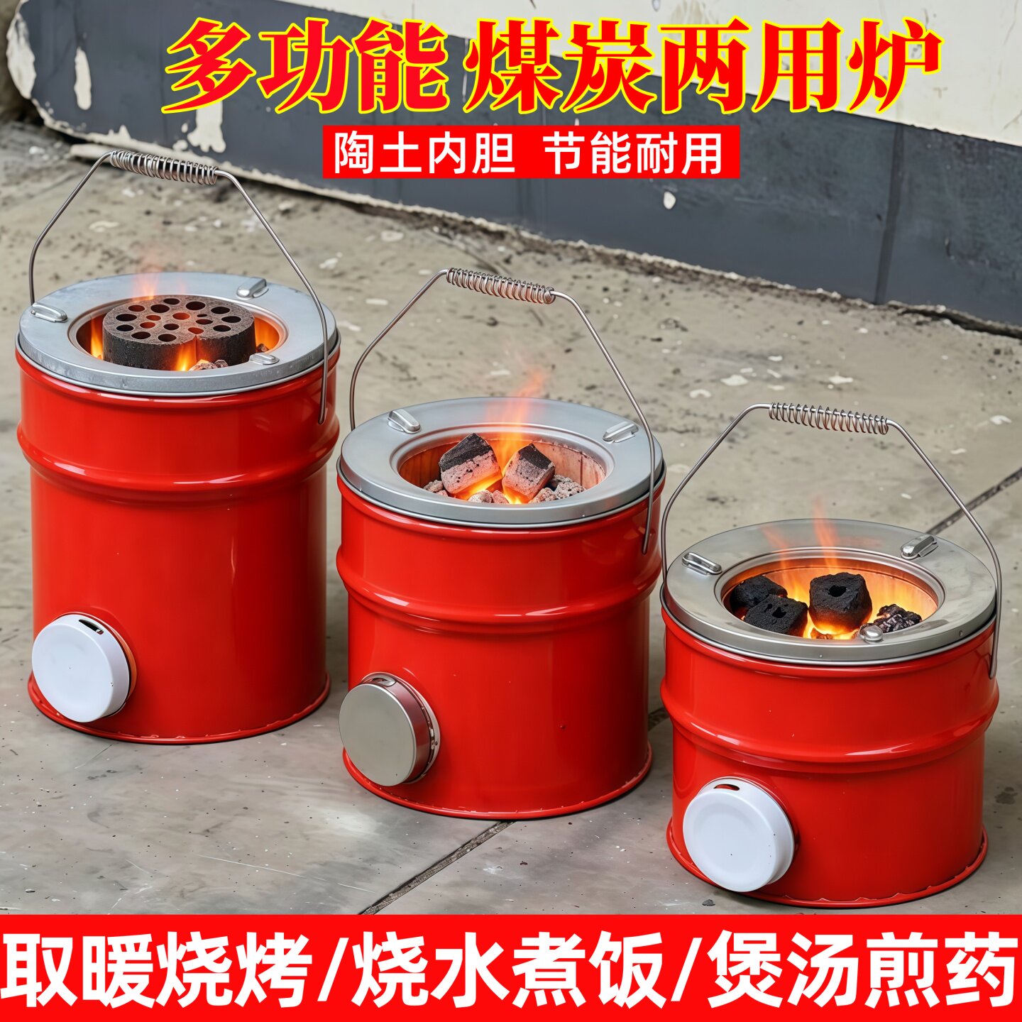 蜂窝煤球炉农村老式藕煤炉煤饼木炭炉家用便携式烤火取暖炉柴火炉