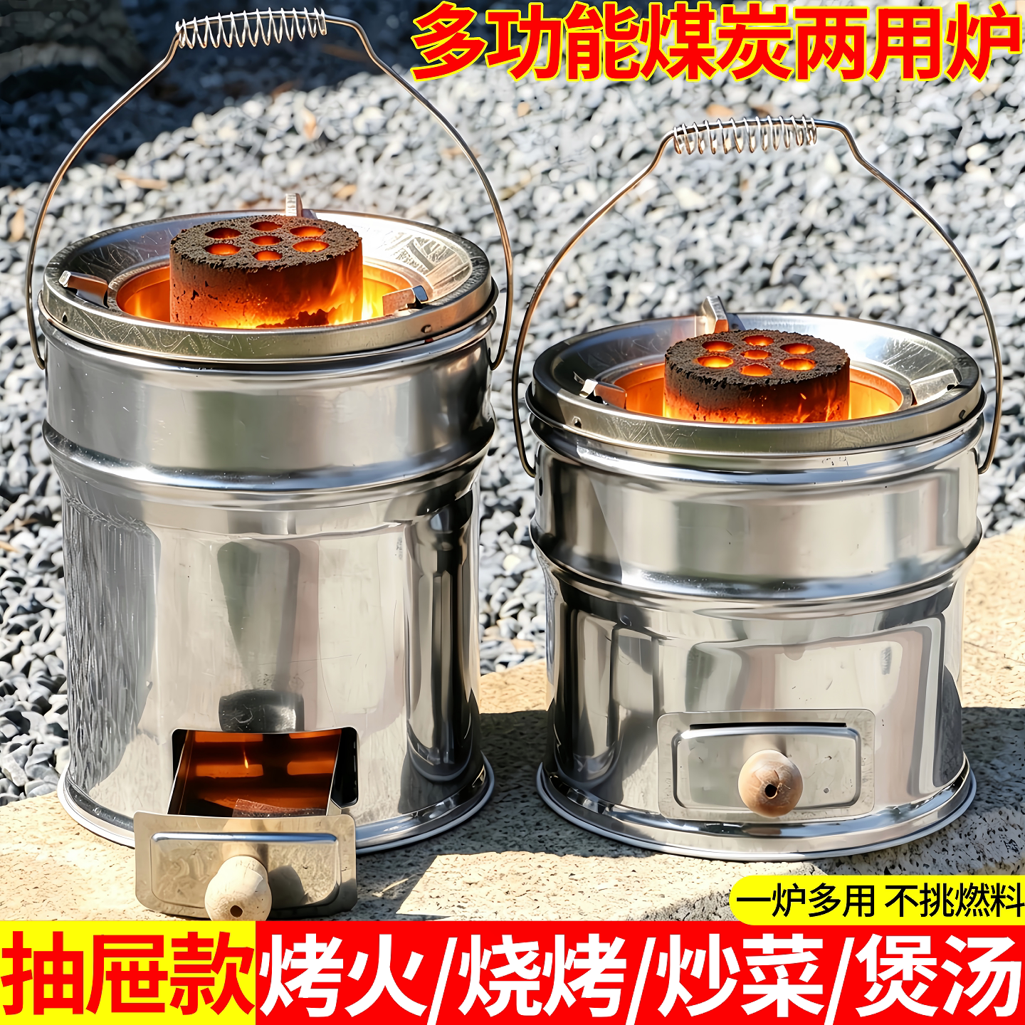 围炉炭火炉抽屉式煤炭煤球炉子多功能烤火取暖炉老式蜂窝煤炉烧水