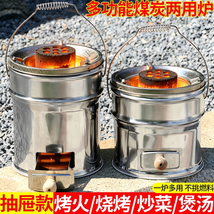 围炉炭火炉抽屉式煤炭煤球炉子多功能烤火取暖炉老式蜂窝煤炉烧水