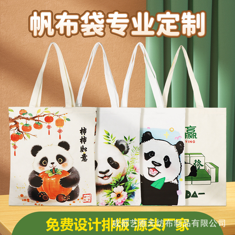 熊猫帆布袋大容量手提袋