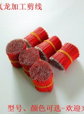 工厂直销 ul10086铁氟龙线22awg 家用电器照明灯具温度传感连接线