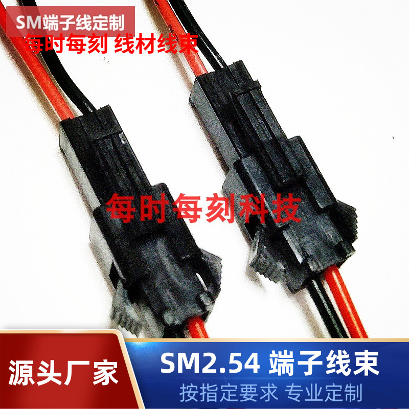 工厂直销端子线束SM连接线2.54mm公母对接线定制UL3239硅胶高温线