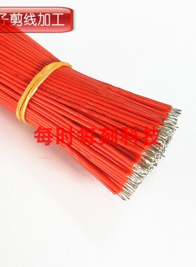 工厂直销 ul3302 10368 28awg低烟无卤线 交联辐照阻燃设备连接线