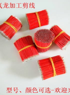 直销 UL10362 1726 1815 24AWG铁氟龙线 电热风扇导线 温度补偿线