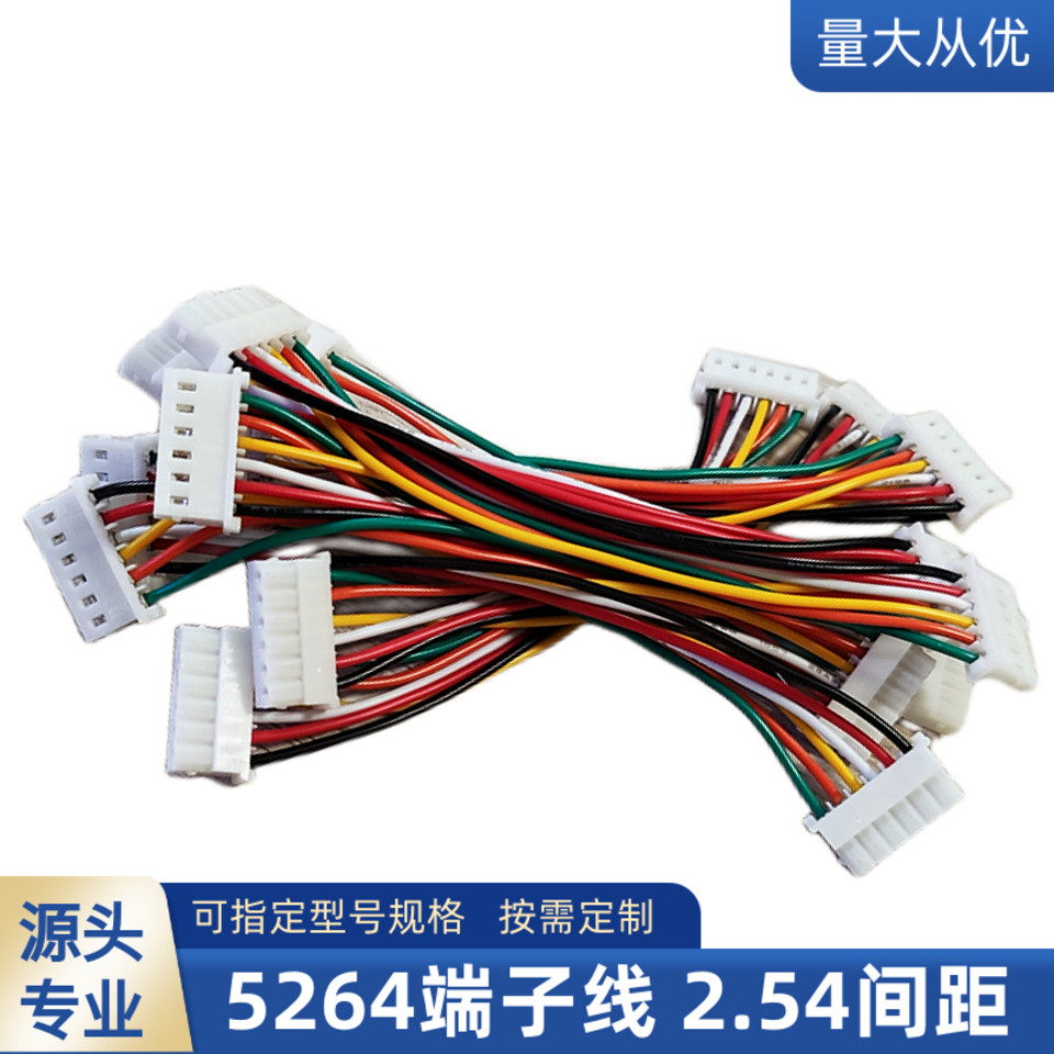 2.54间距6P双头5264端子线UL1430