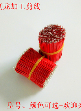 直销 UL10362 1726 1815 30AWG铁氟龙线 电热风扇导线 温度补偿线