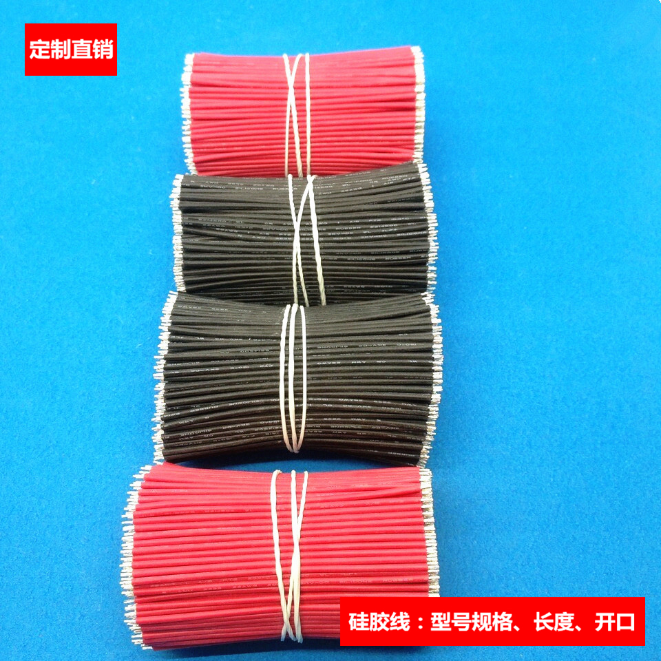 厂家直供 UL3239 24AWG 30MM LED短连接导线 硅胶高温高压电子线