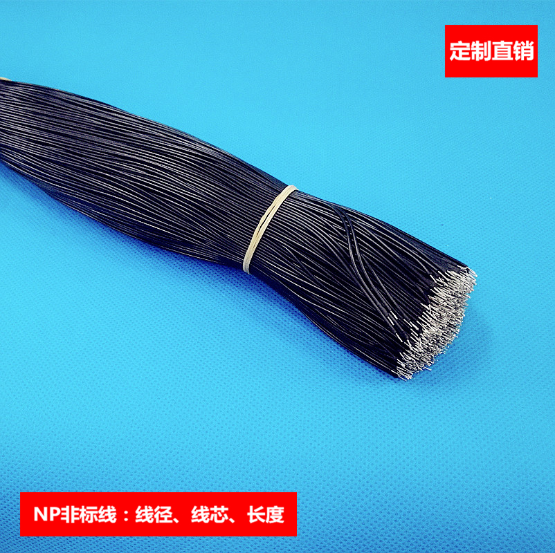 厂家直销电子线80MM长PVC导线30号7芯多股铜线连接细线仔加工定制