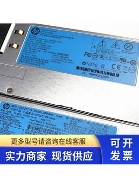 HP DL 380P G8 460W 铂金电源 HSTNS-PL28 656362-B21