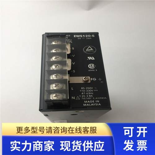 原装拆机LAMBDA EWS120-5 5V 24A开关电源 成色如图 现货 包好