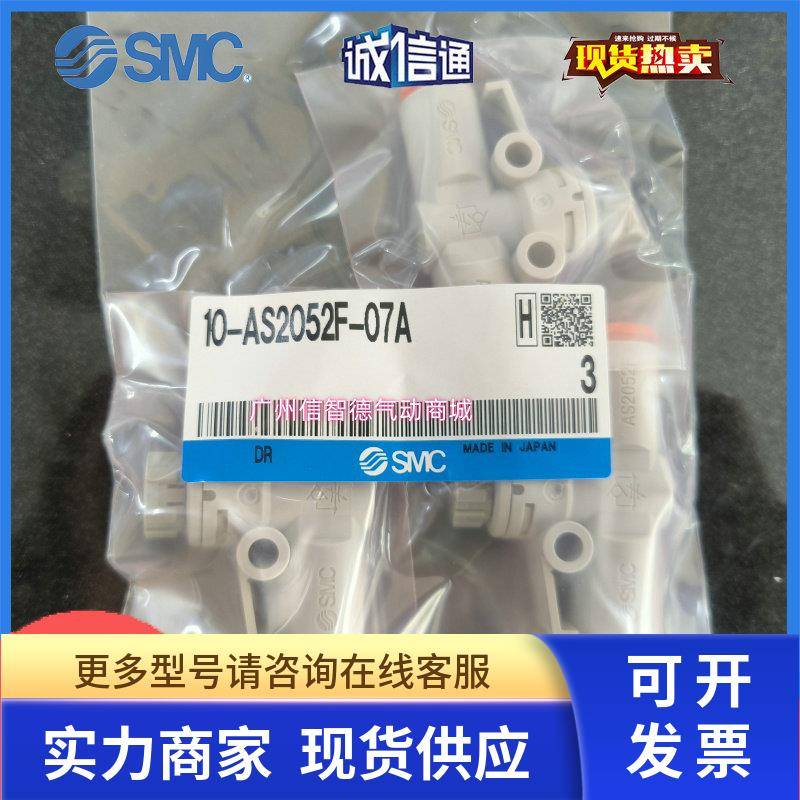 SMC节流阀10-AS2052F-07A/AS1002F-04A/06/2002F-/6/3002F-8/10/