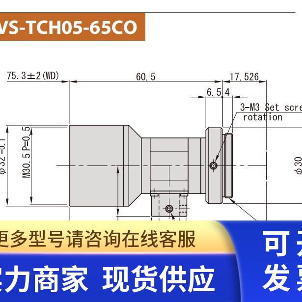 VST VS-TCH05-65CO 高分辨率低畸变2/3靶面 同轴光远心镜头 全新