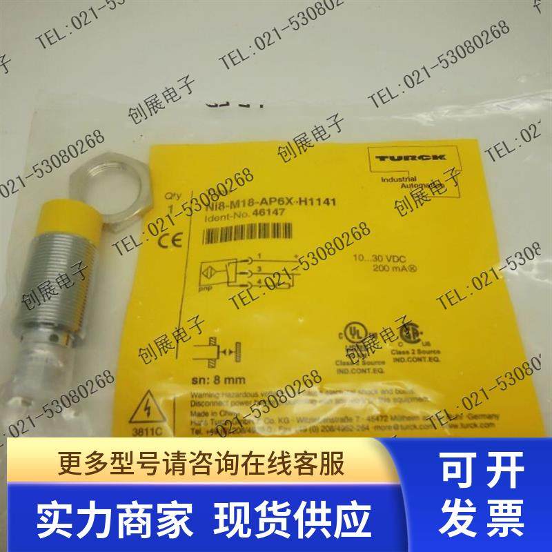 接近开关Ni8-M18-AP6X-H1141 TURCK 图尔克 实体店铺