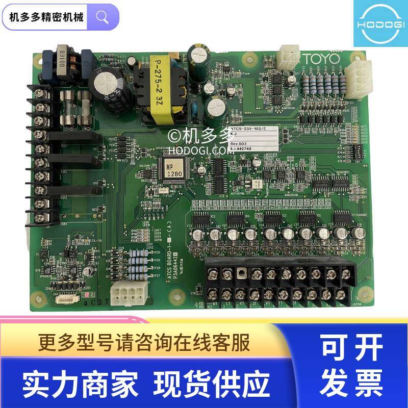 东洋注塑机3代温度板ATCSBOARD-1-(A) P3A064421 ATCS-235-10S/E
